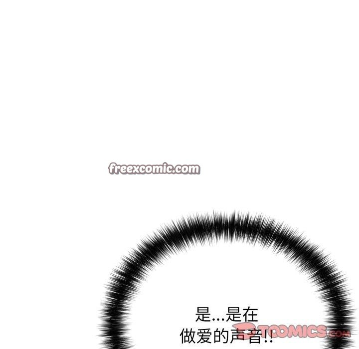 《再愛我一次》漫画 第19話