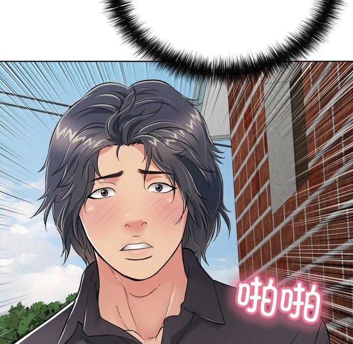 《再愛我一次》漫画 第19話