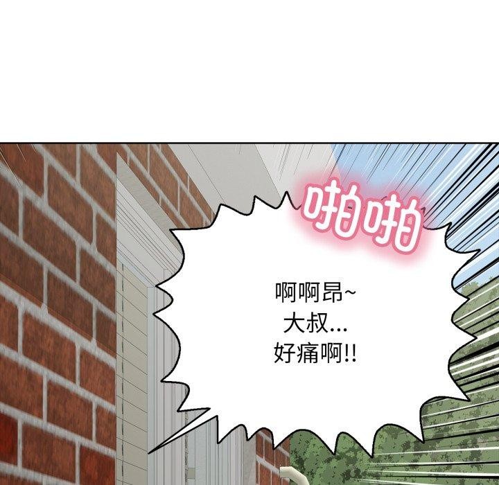 《再愛我一次》漫画 第19話