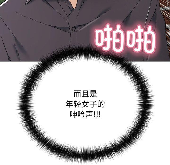 《再愛我一次》漫画 第19話