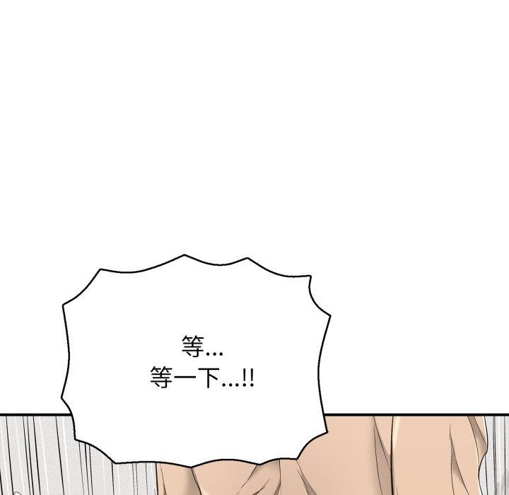 《再愛我一次》漫画 第19話
