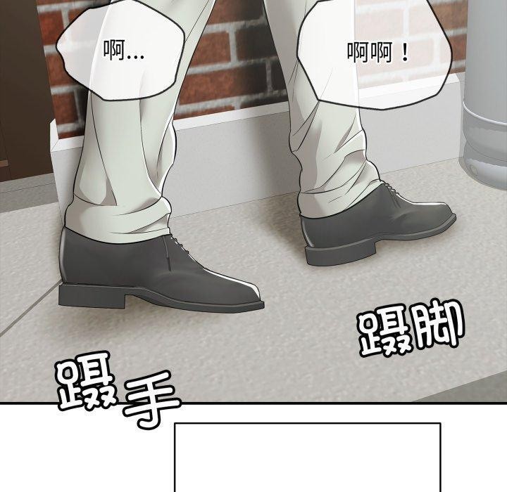《再愛我一次》漫画 第19話