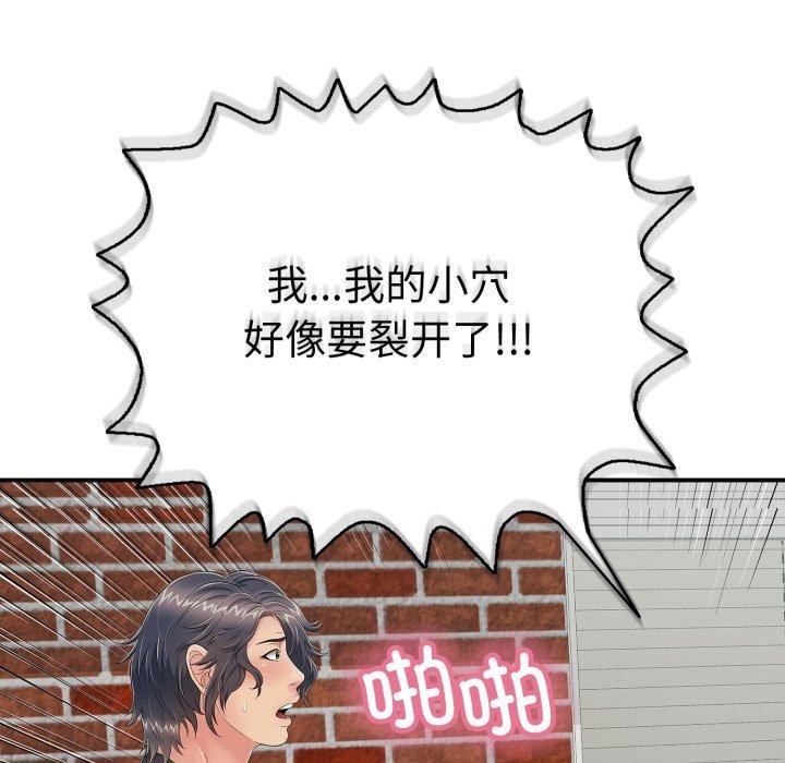 《再愛我一次》漫画 第19話