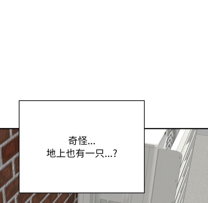 《再愛我一次》漫画 第19話