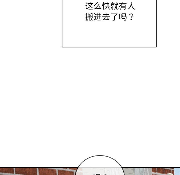 《再愛我一次》漫画 第19話