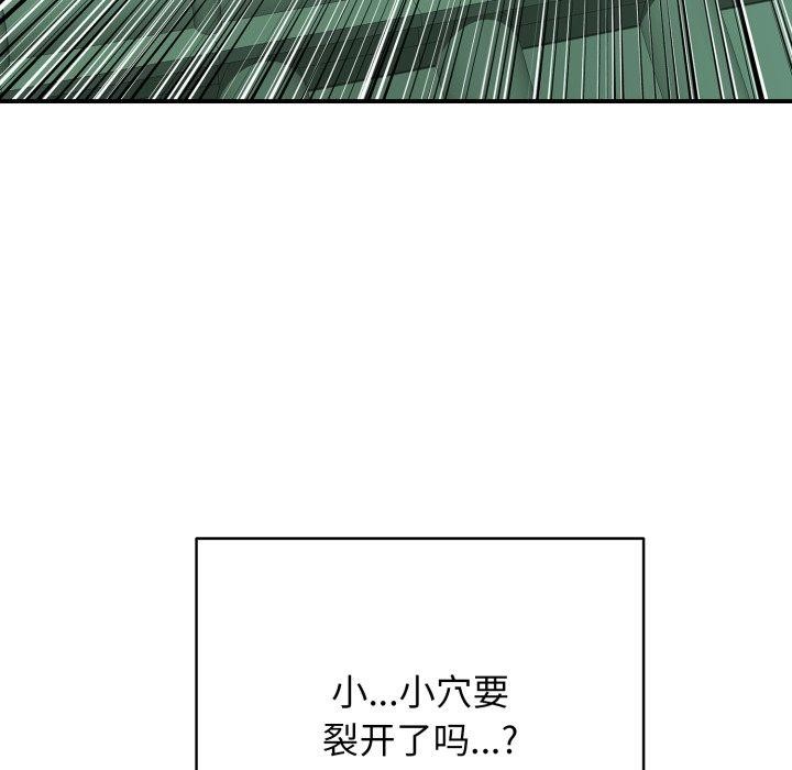 《再愛我一次》漫画 第19話