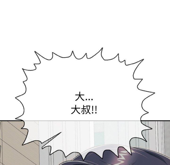 《再愛我一次》漫画 第21話