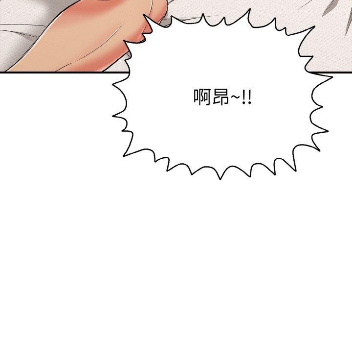 《再愛我一次》漫画 第21話