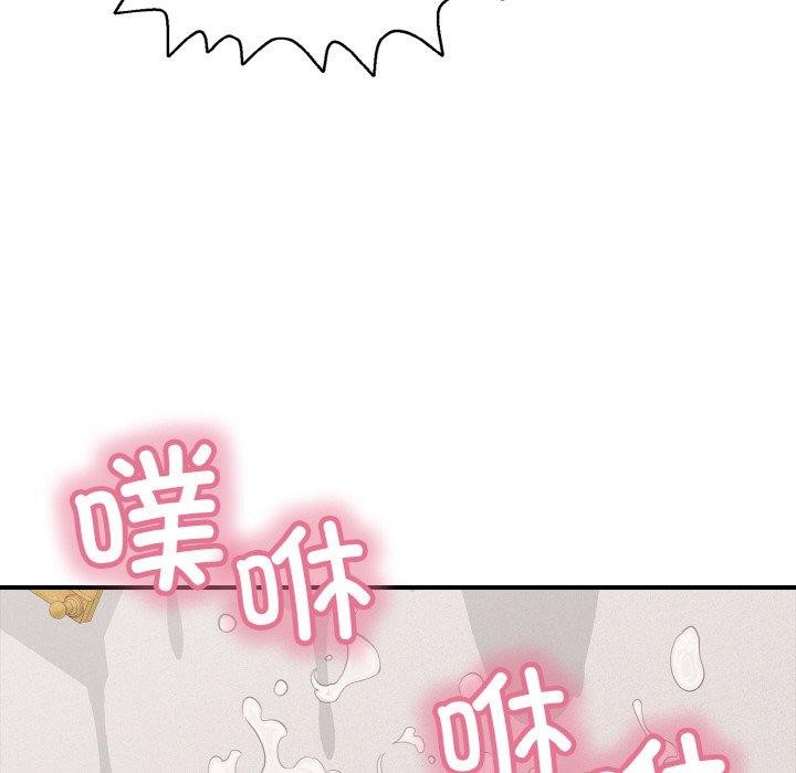 《再愛我一次》漫画 第21話