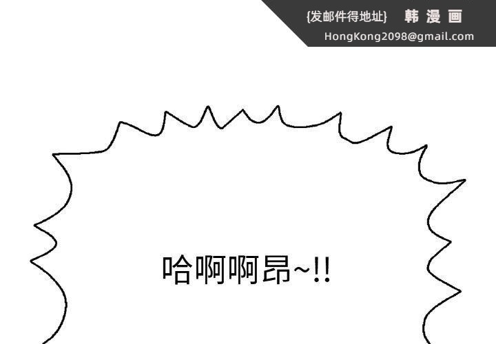 《再愛我一次》漫画 第21話