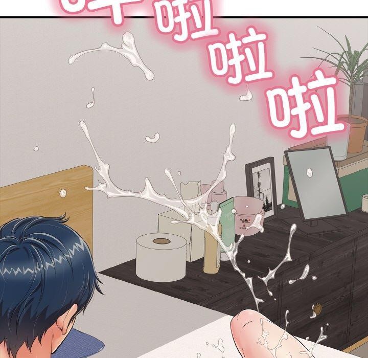 《再愛我一次》漫画 第21話