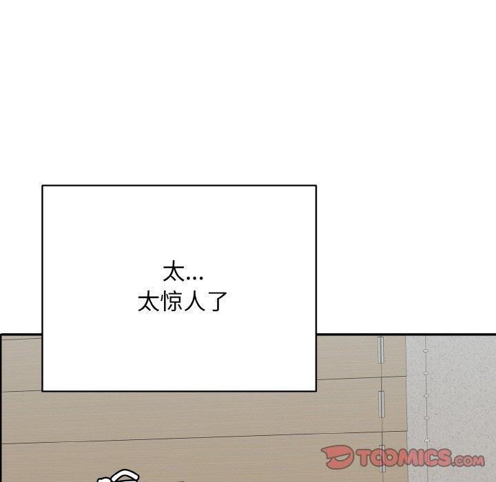 《再愛我一次》漫画 第21話