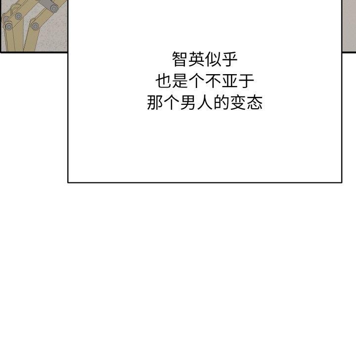 《再愛我一次》漫画 第21話
