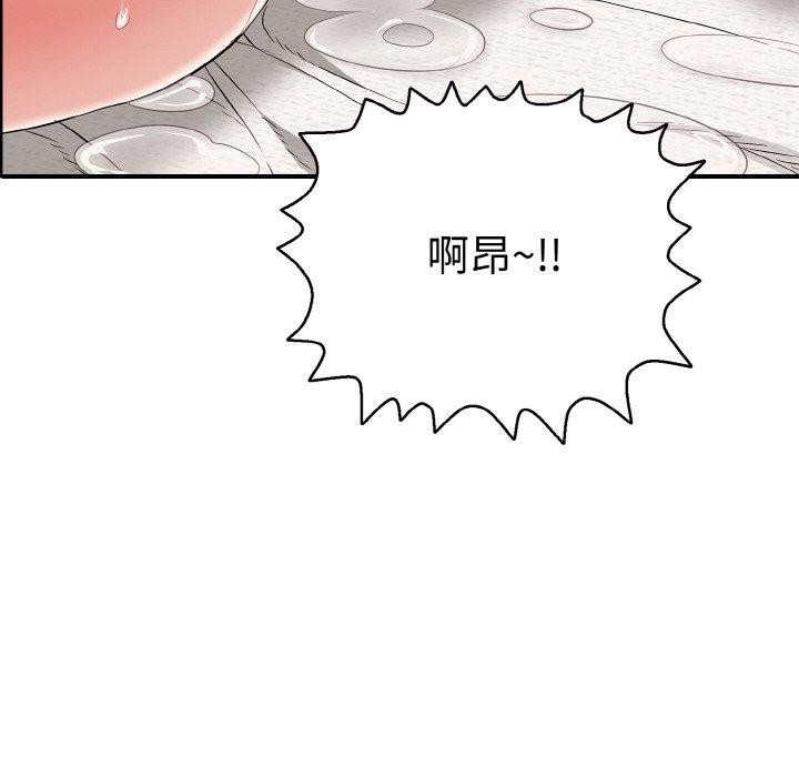 《再愛我一次》漫画 第21話