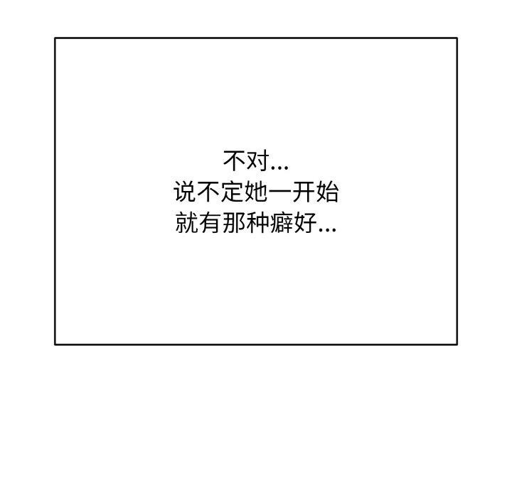 《再愛我一次》漫画 第21話