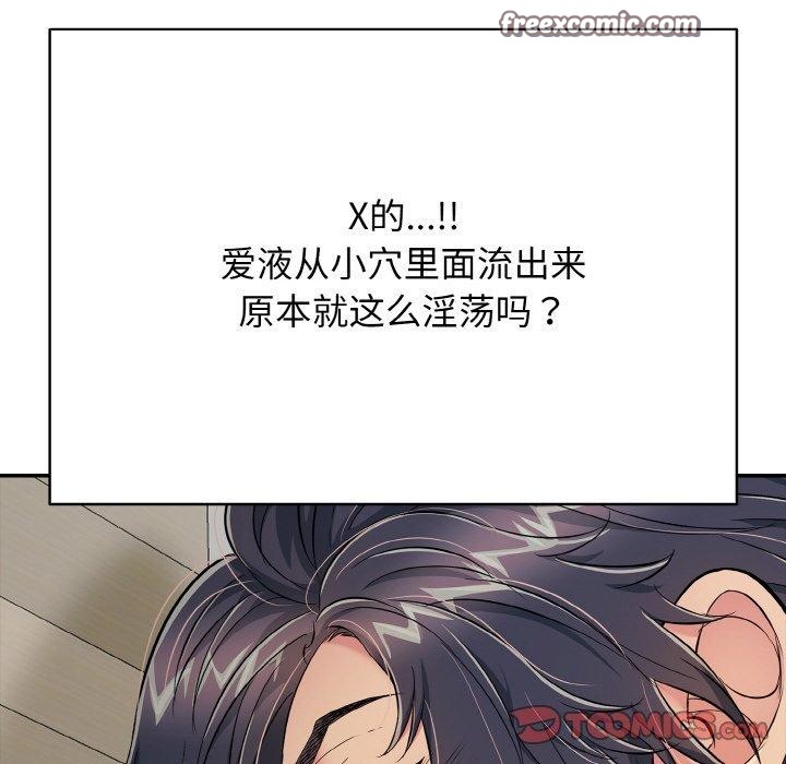 《再愛我一次》漫画 第21話