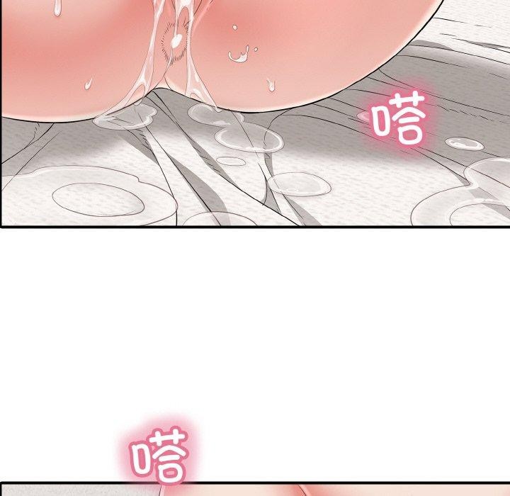 《再愛我一次》漫画 第21話