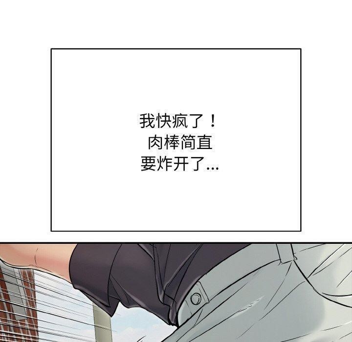 《再愛我一次》漫画 第21話