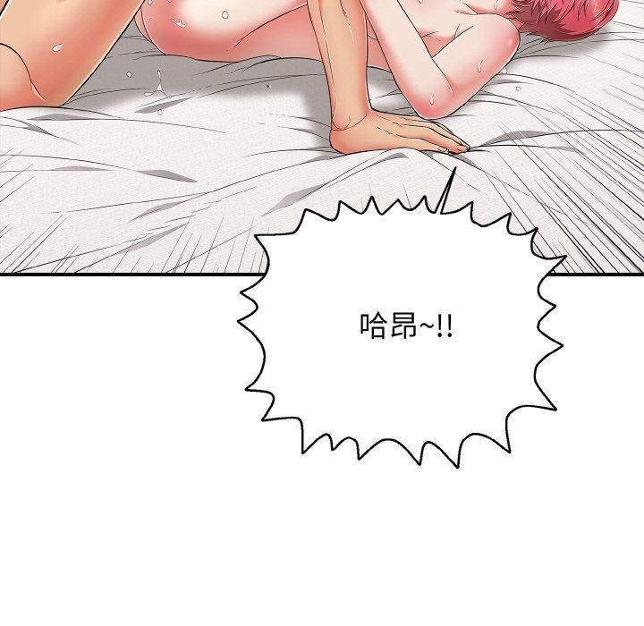 《再愛我一次》漫画 第21話