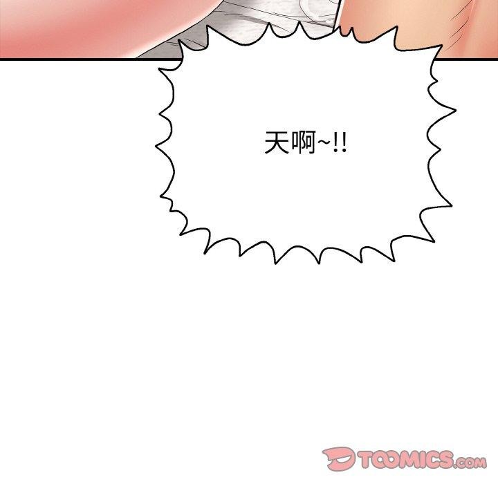 《再愛我一次》漫画 第21話