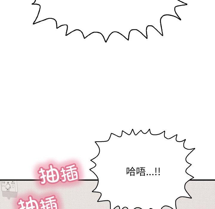 《再愛我一次》漫画 第21話
