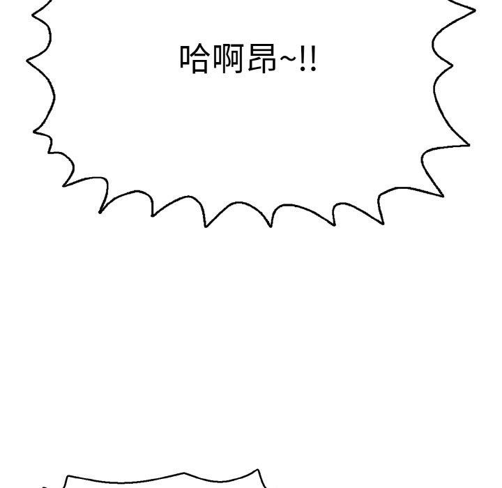 《再愛我一次》漫画 第21話