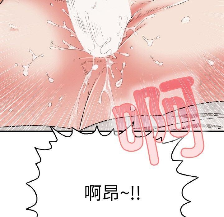 《再愛我一次》漫画 第21話
