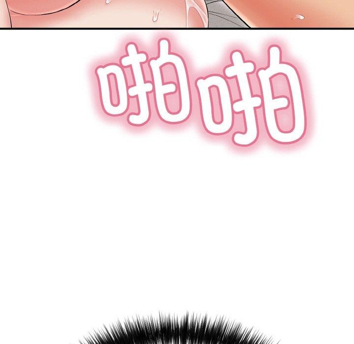 《再愛我一次》漫画 第21話