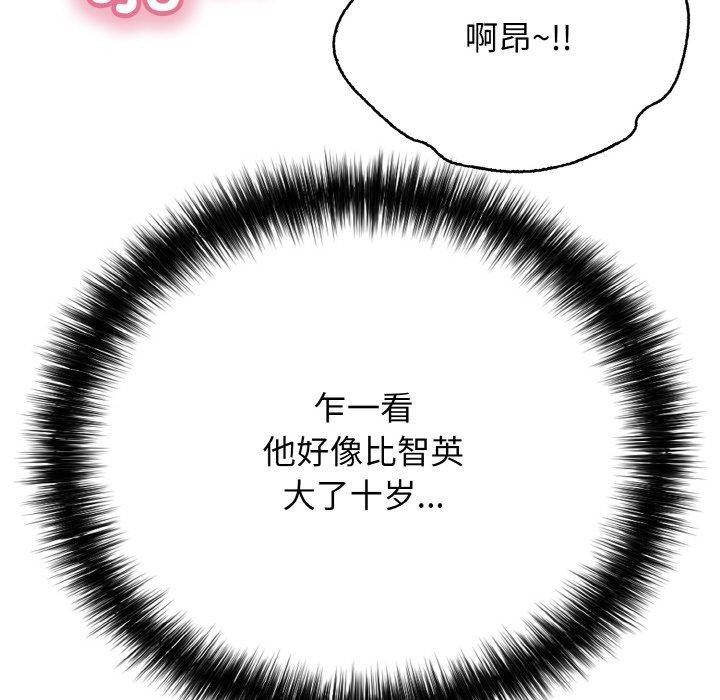 《再愛我一次》漫画 第21話