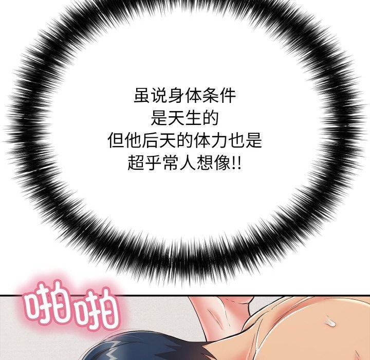 《再愛我一次》漫画 第21話