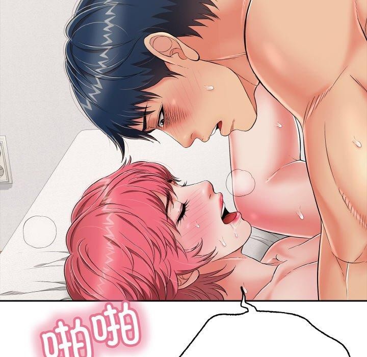《再愛我一次》漫画 第21話
