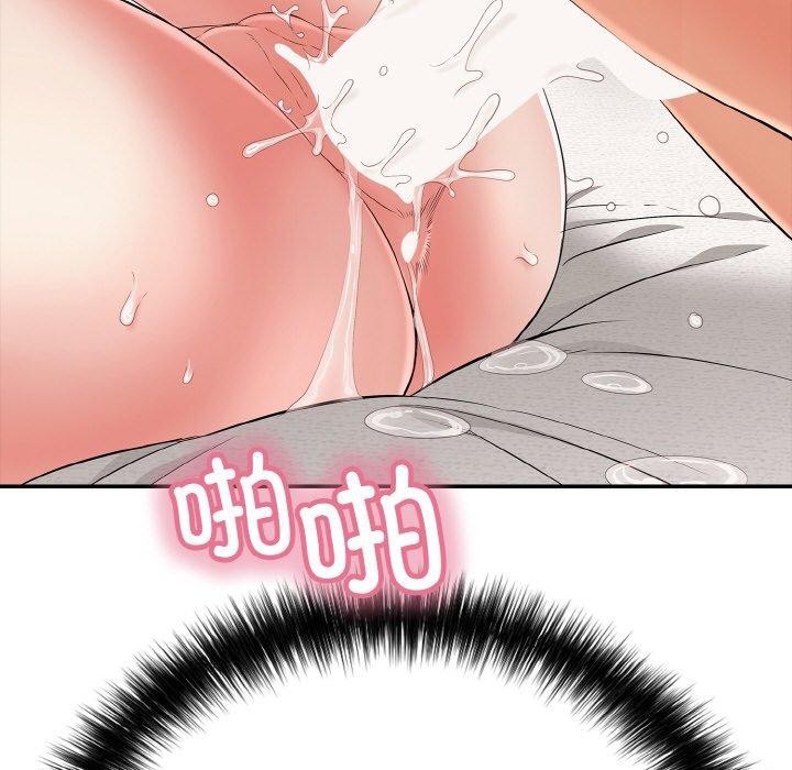 《再愛我一次》漫画 第21話
