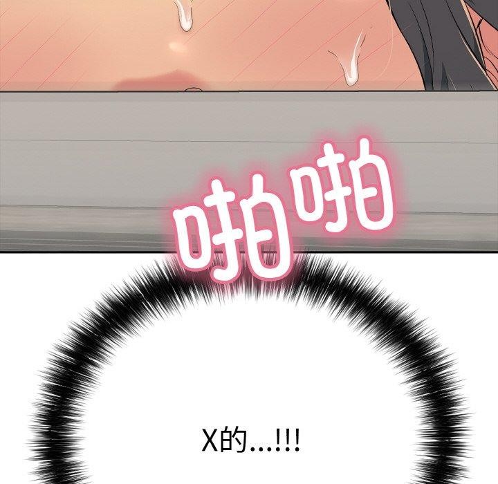 《再愛我一次》漫画 第21話