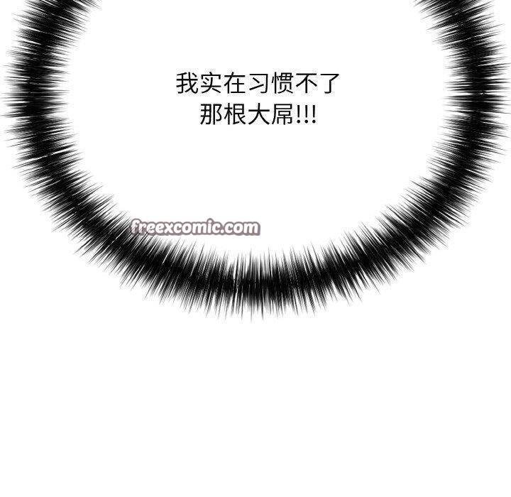 《再愛我一次》漫画 第21話