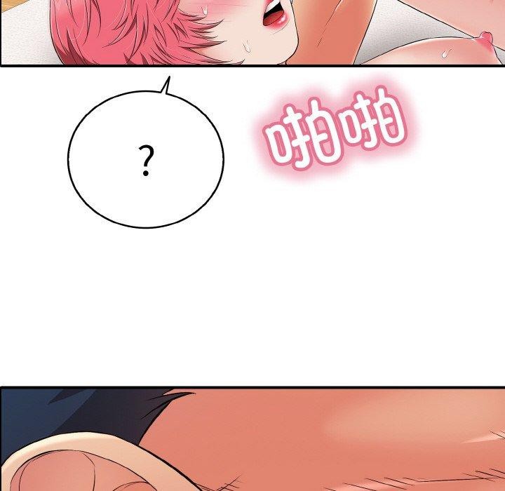 《再愛我一次》漫画 第21話