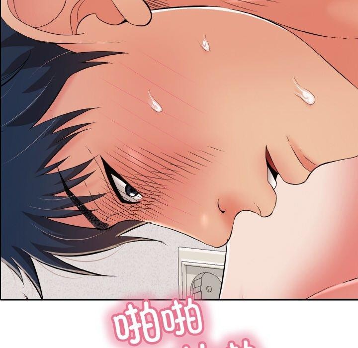 《再愛我一次》漫画 第21話