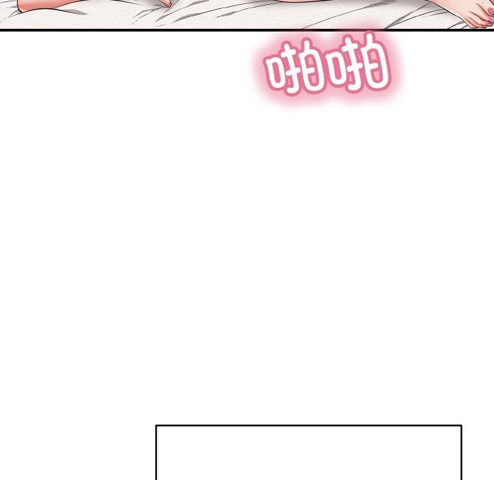 《再愛我一次》漫画 第21話