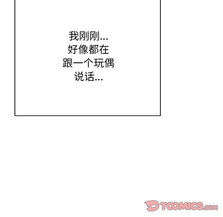 《再愛我一次》漫画 第21話