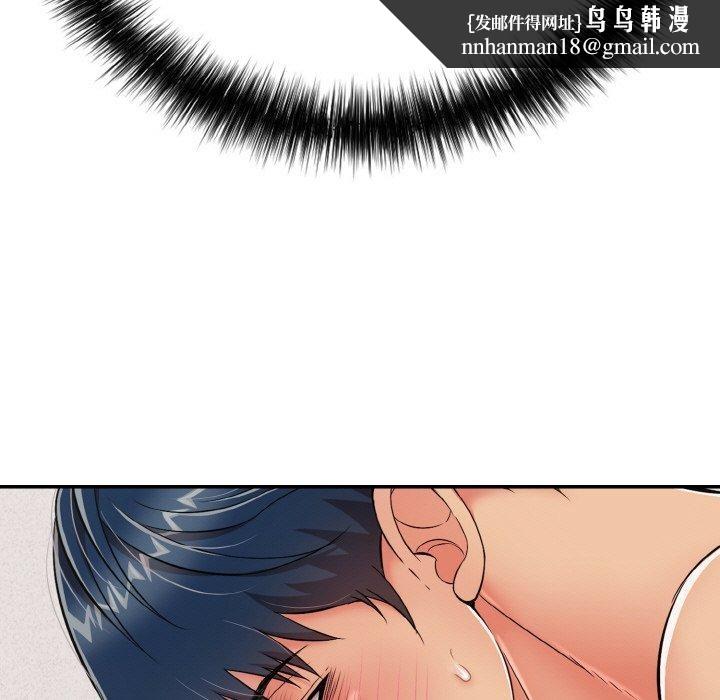 《再愛我一次》漫画 第21話