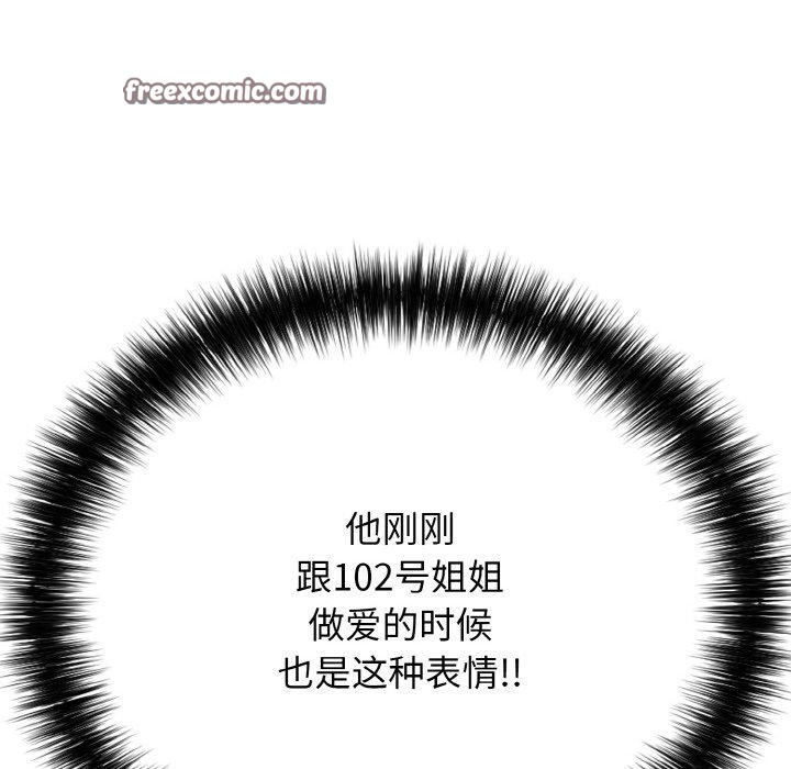 《再愛我一次》漫画 第21話