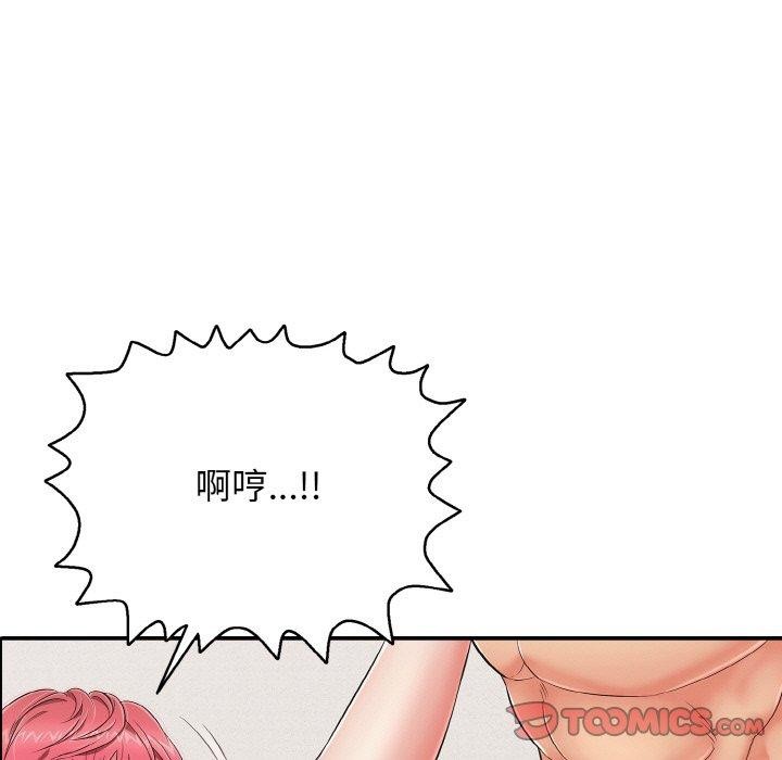 《再愛我一次》漫画 第21話