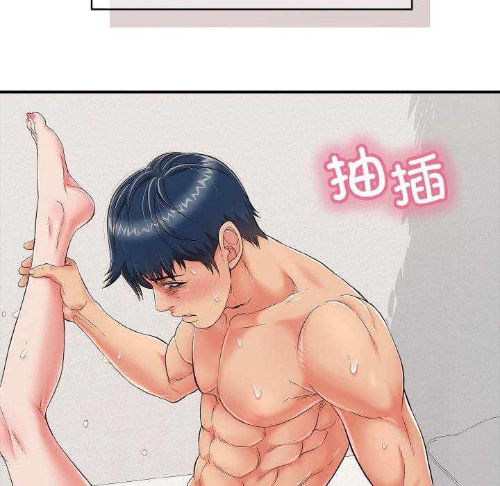 《再愛我一次》漫画 第21話