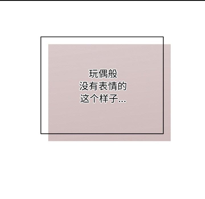 《再愛我一次》漫画 第21話