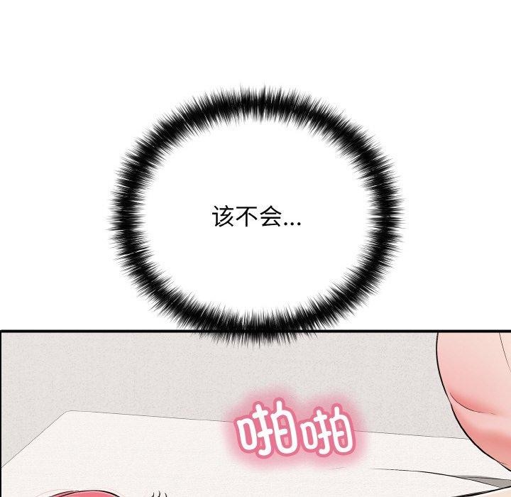 《再愛我一次》漫画 第21話