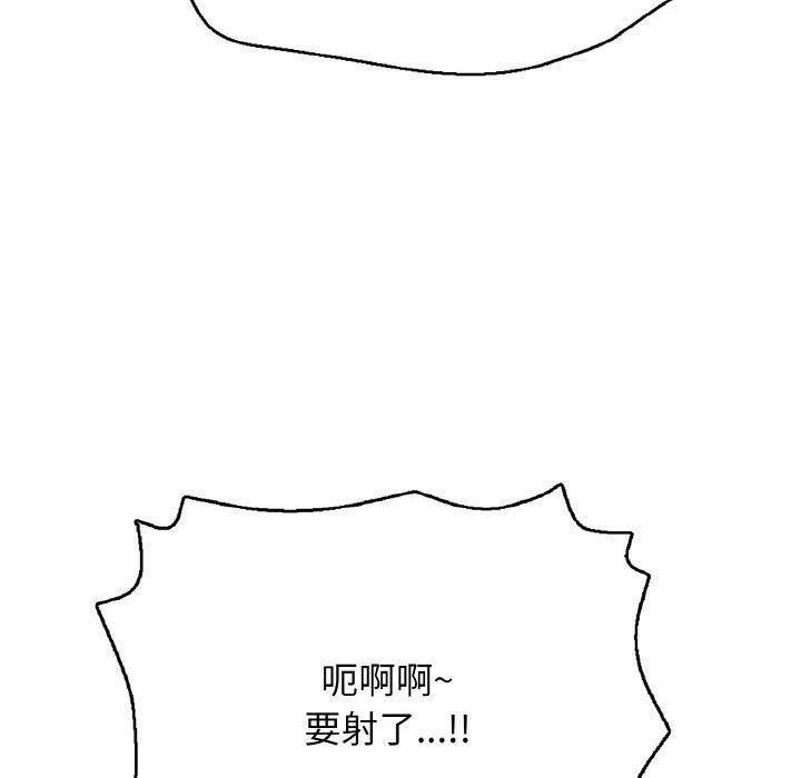 《再愛我一次》漫画 第21話