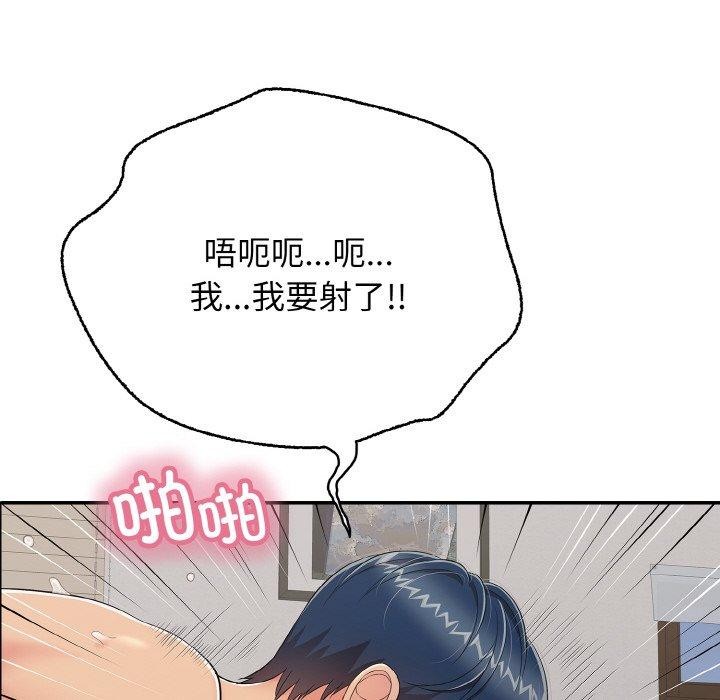 《再愛我一次》漫画 第21話