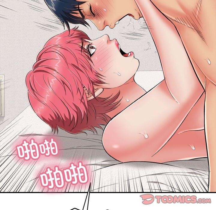 《再愛我一次》漫画 第21話