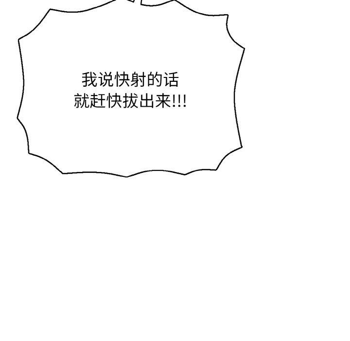 《再愛我一次》漫画 第21話