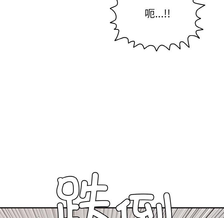 《再愛我一次》漫画 第21話