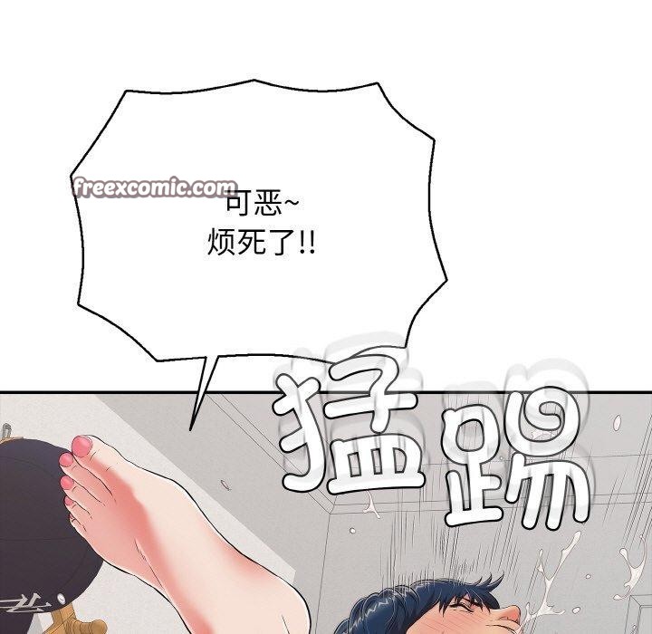 《再愛我一次》漫画 第21話